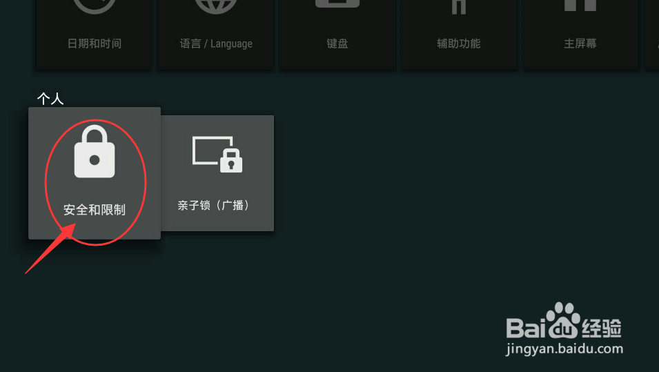 索尼电视怎么看电视直播