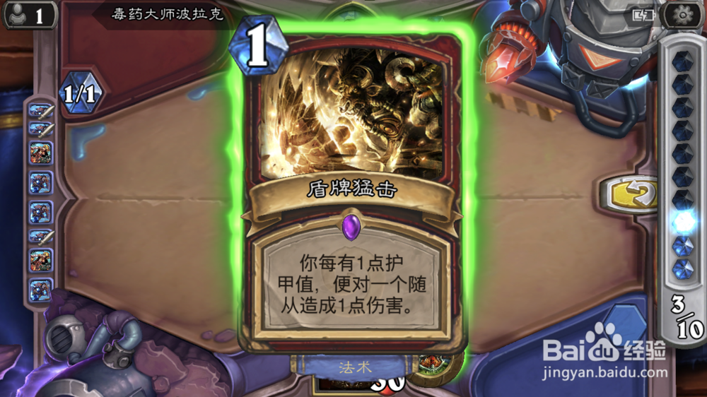 炉石传说谜题实验室5/9之狂热斗士