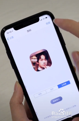 iPhone苹果手机怎么更换应用APP图标