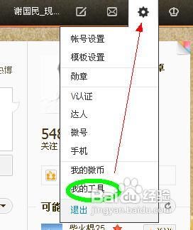 如何在foxmail签名里添加新浪签名