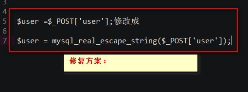 phpweb漏洞怎么修复