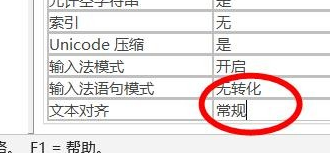 Access字段对齐方式怎么设置