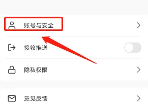怎么在新世界APP设置账号密码