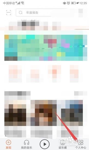 虾米音乐如何查看我的二维码