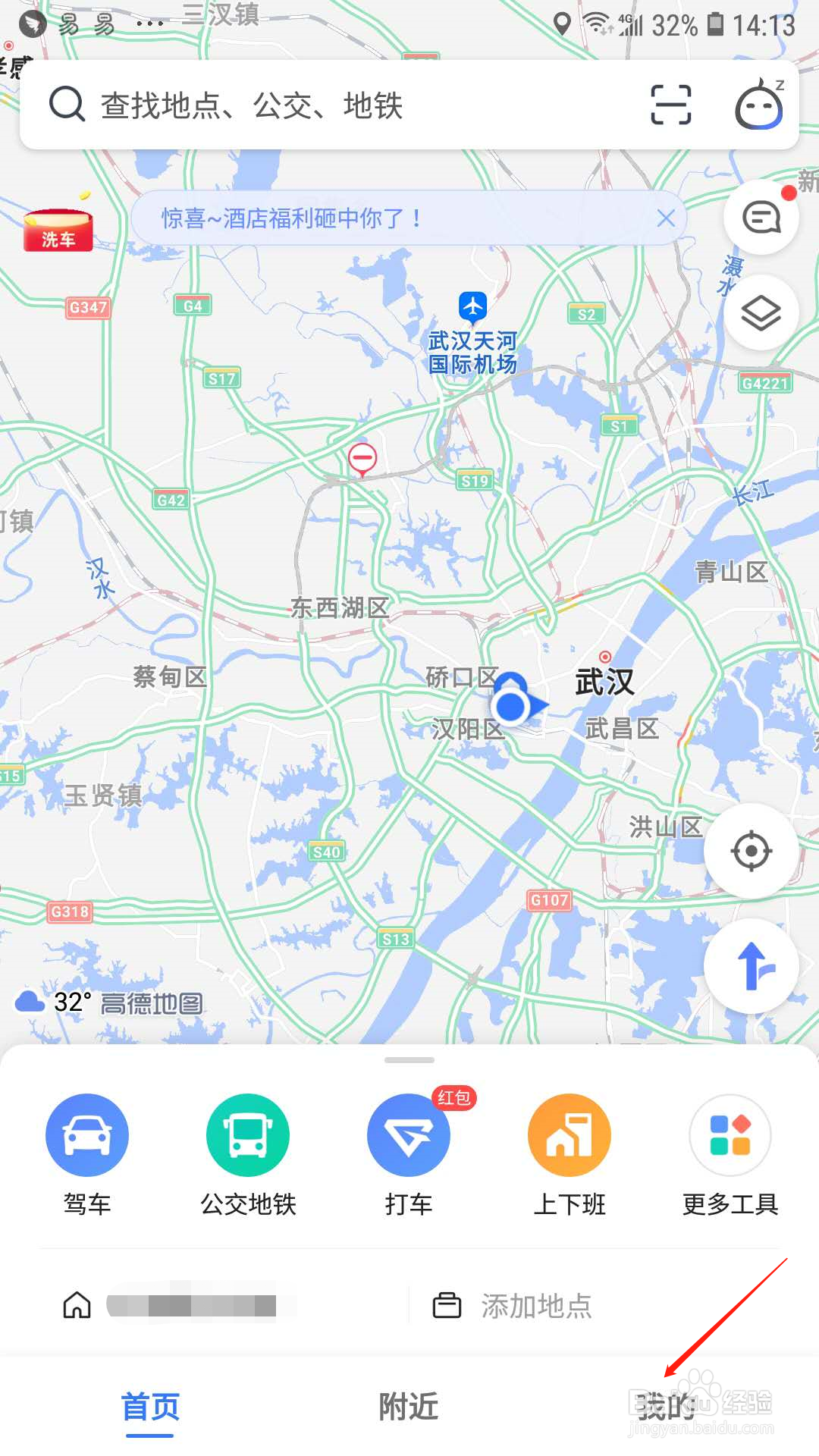 高德地图怎么开启色盲模式