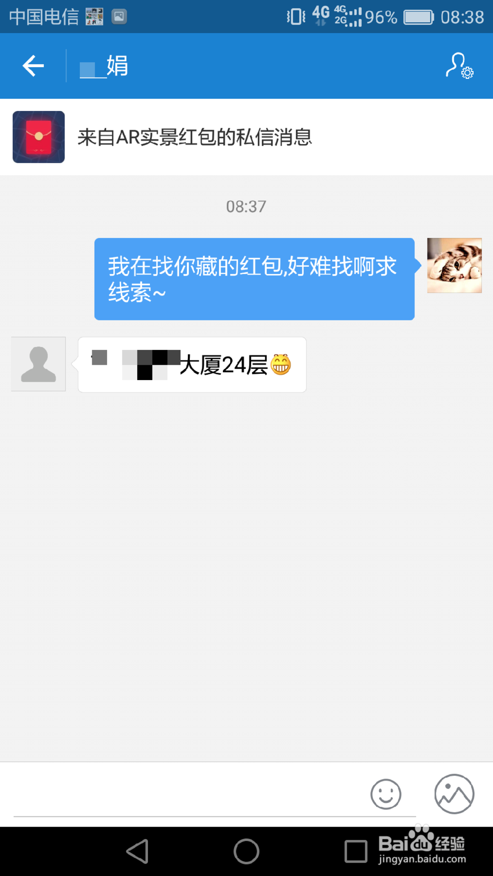 支付宝ar实景红包怎么找 支付宝ar实景红包攻略