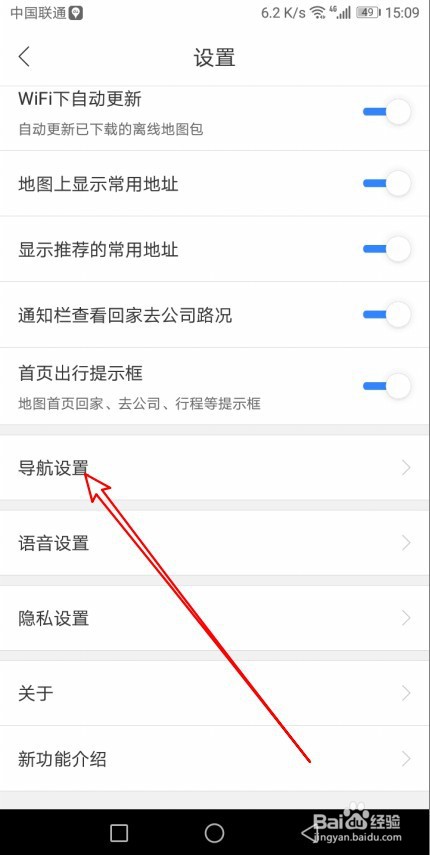 百度地图如何打开全程路况概览