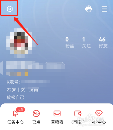 如何设置全民K歌进入直播页默认静音