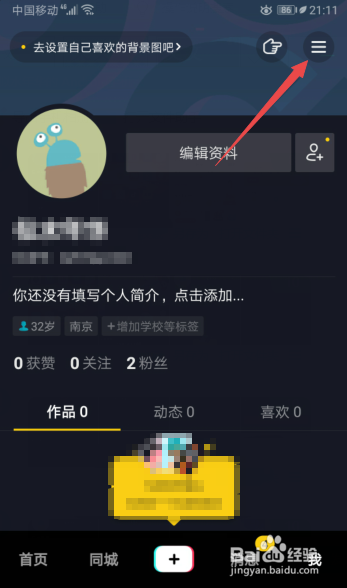 抖音如何查看抖音码