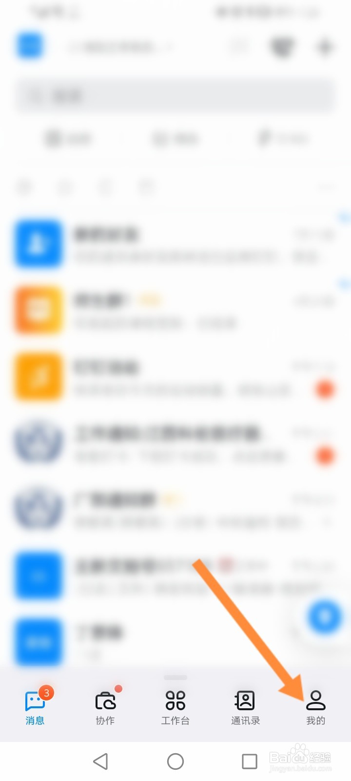 钉钉怎么开启回车键发送消息功能