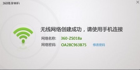 怎么安装360随身WiFi
