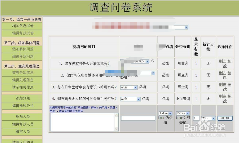如何防止个人信息泄露