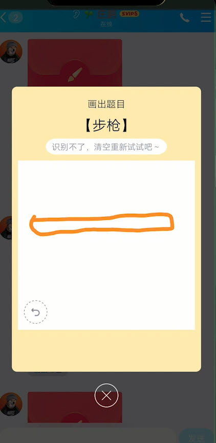 qq红包步枪怎么画