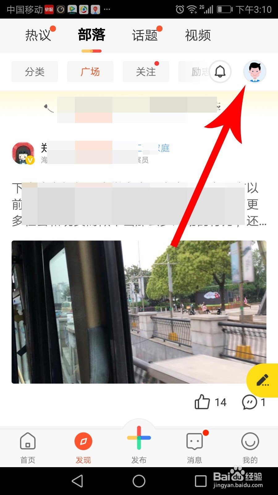 58部落我的回复(评论)、点赞怎么删除