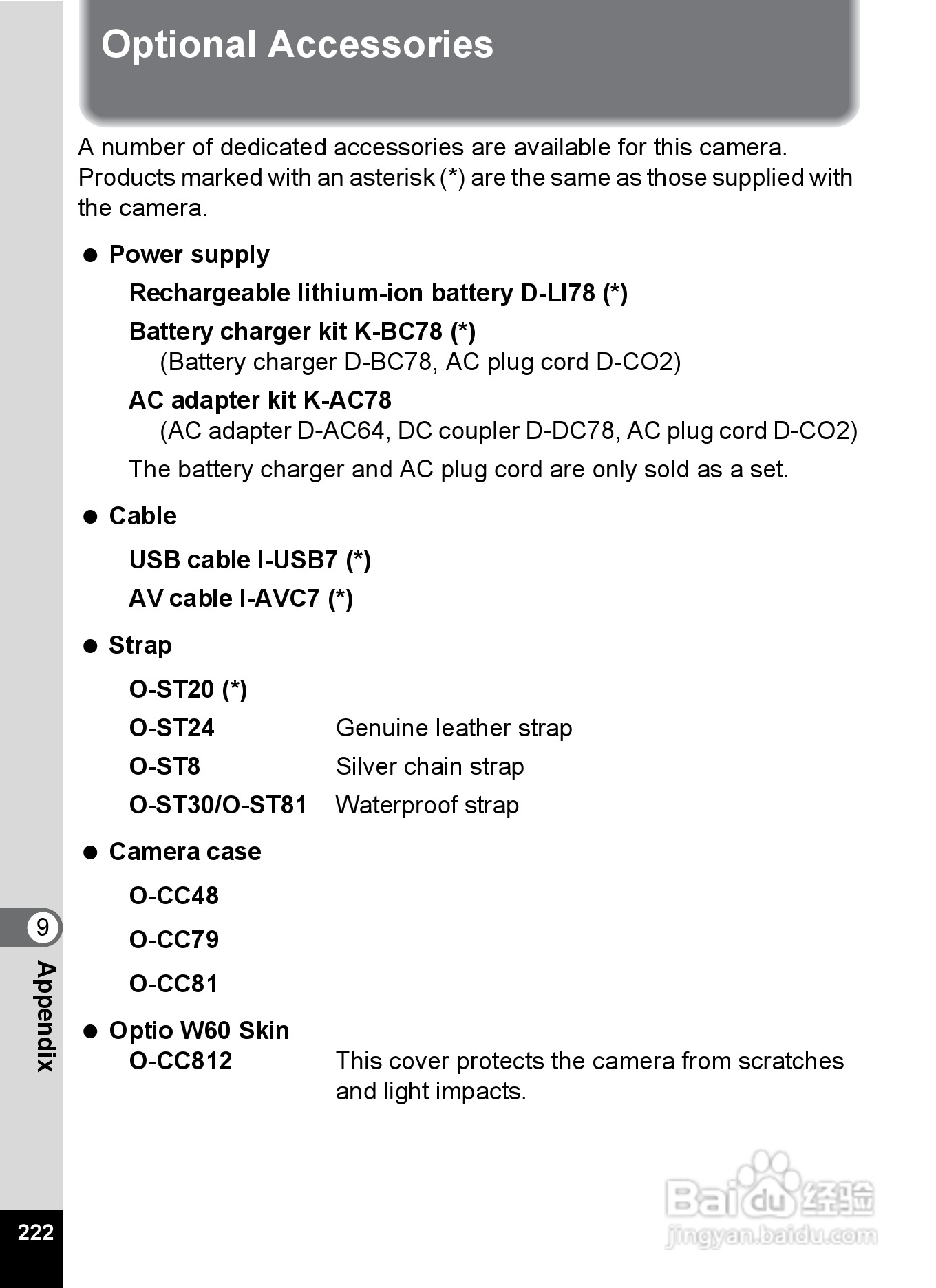 宾得Optio W60数码相机使用说明书:[23]