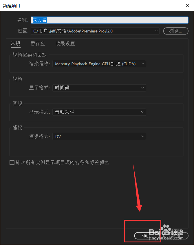 Pr cc2018 如何给视频添加黑边