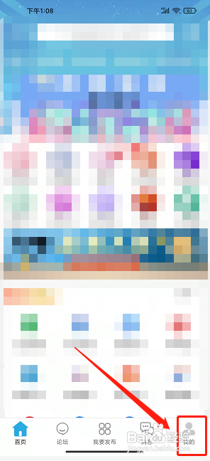 逛沧州app怎样注销账号?