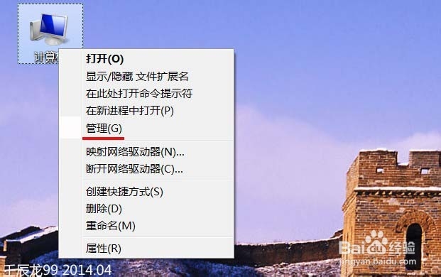 本地磁盘图标异常的解决方法