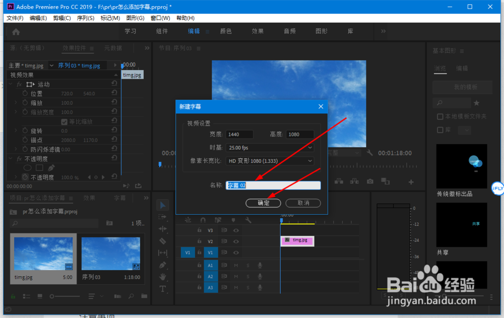 pr怎么添加字幕