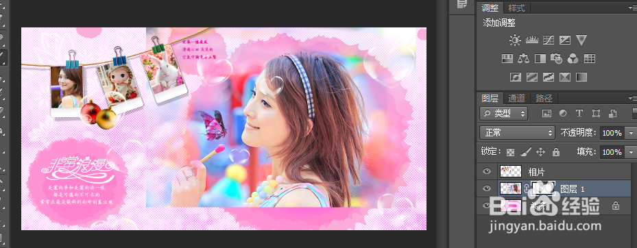 ps 用色彩平衡命令制作粉红色效果