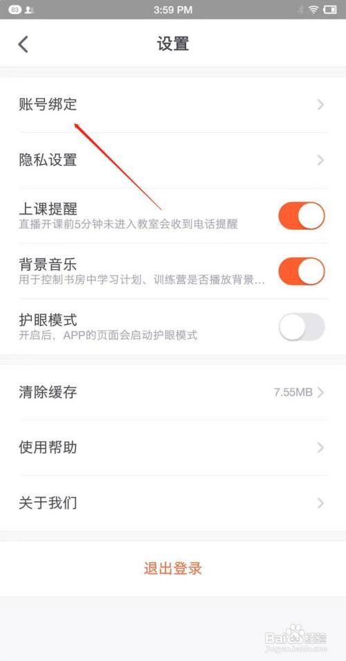 少年得到怎么和QQ关联？