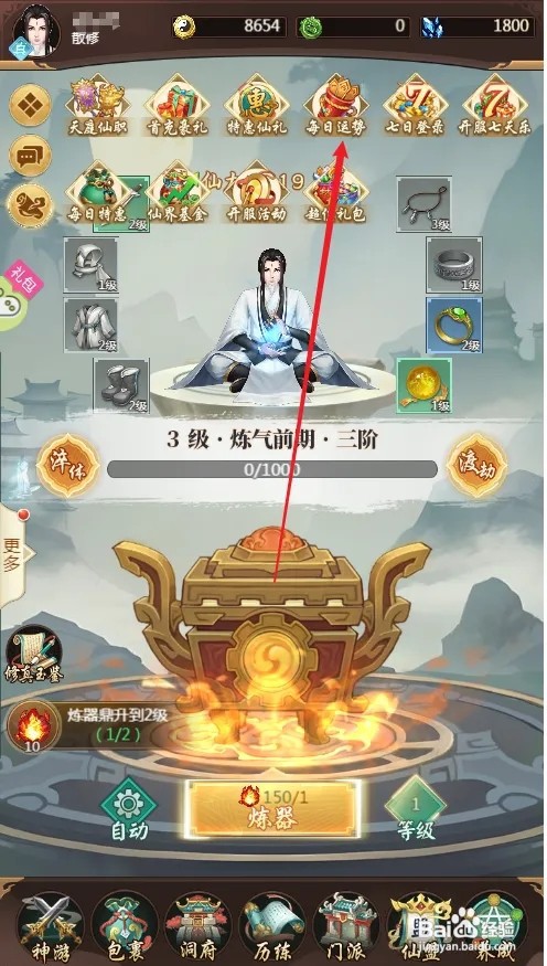 苍穹飞仙求签攻略