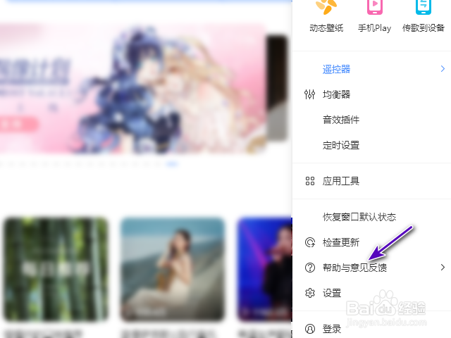 酷狗音乐的版本号怎么查看？
