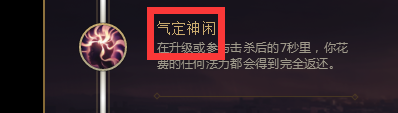 英雄联盟LOL金克丝S8天赋符文