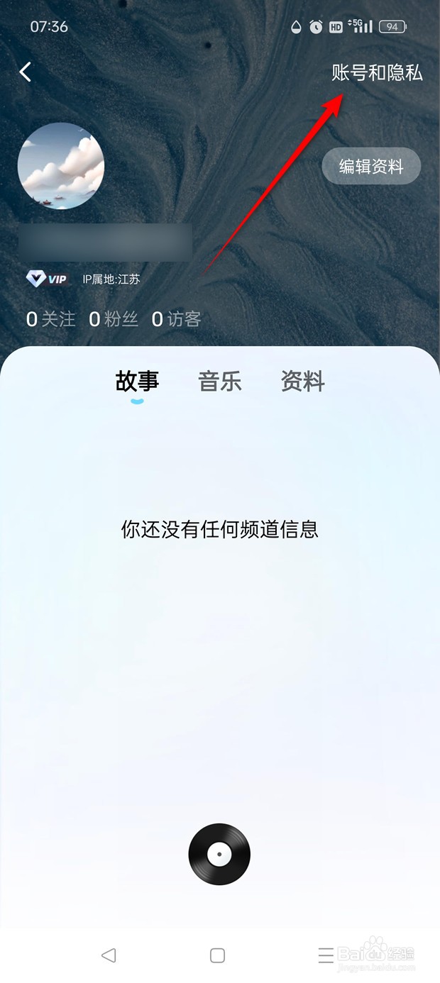 酷狗概念版账号怎么申请注销