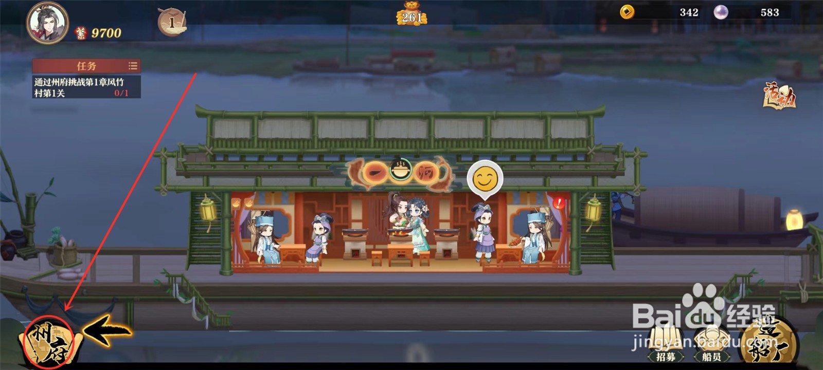 神州千食舫州府挑战在哪里