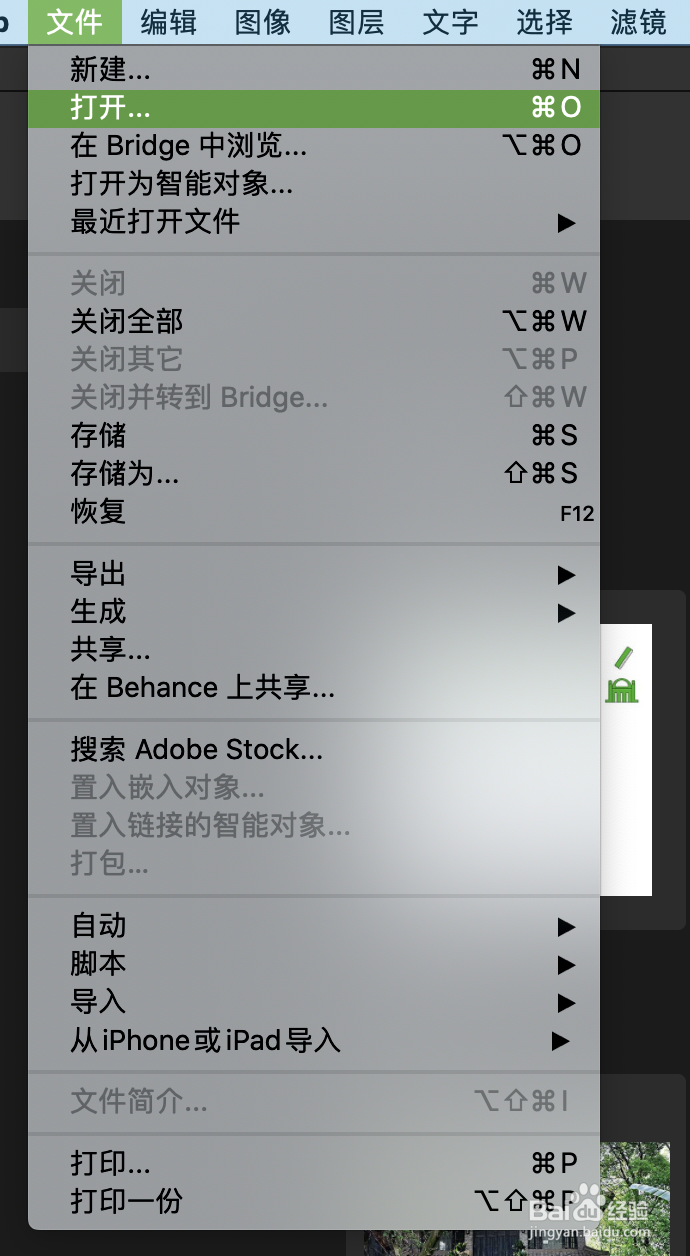 利用ps制作日历UI图标（5）