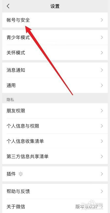 微信怎么才能克隆微信好友