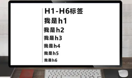 h1是什么意思