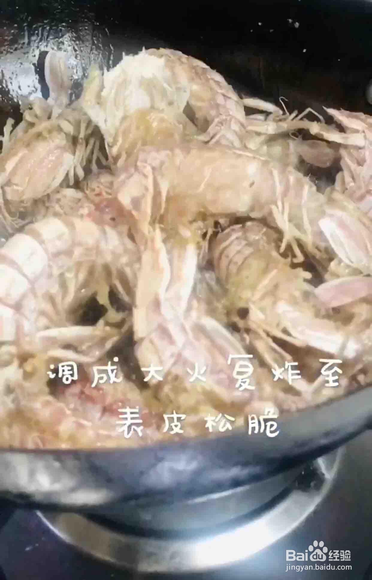 跟着学人人都喜欢的椒盐皮皮虾~大海的鲜味来袭
