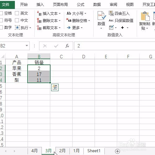 Excel将销售报表按时间逆序投影查看