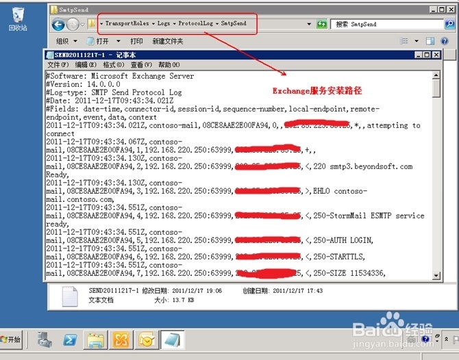Exchange 2010 Server 部署教程：服务器的部署