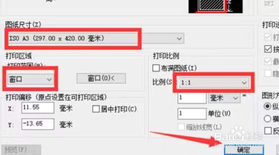 cad如何调整比例为1:1