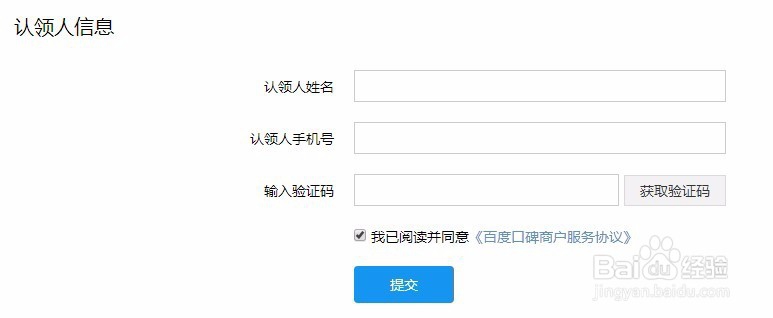百度后台如何查看百度信誉?修改百度信誉信息