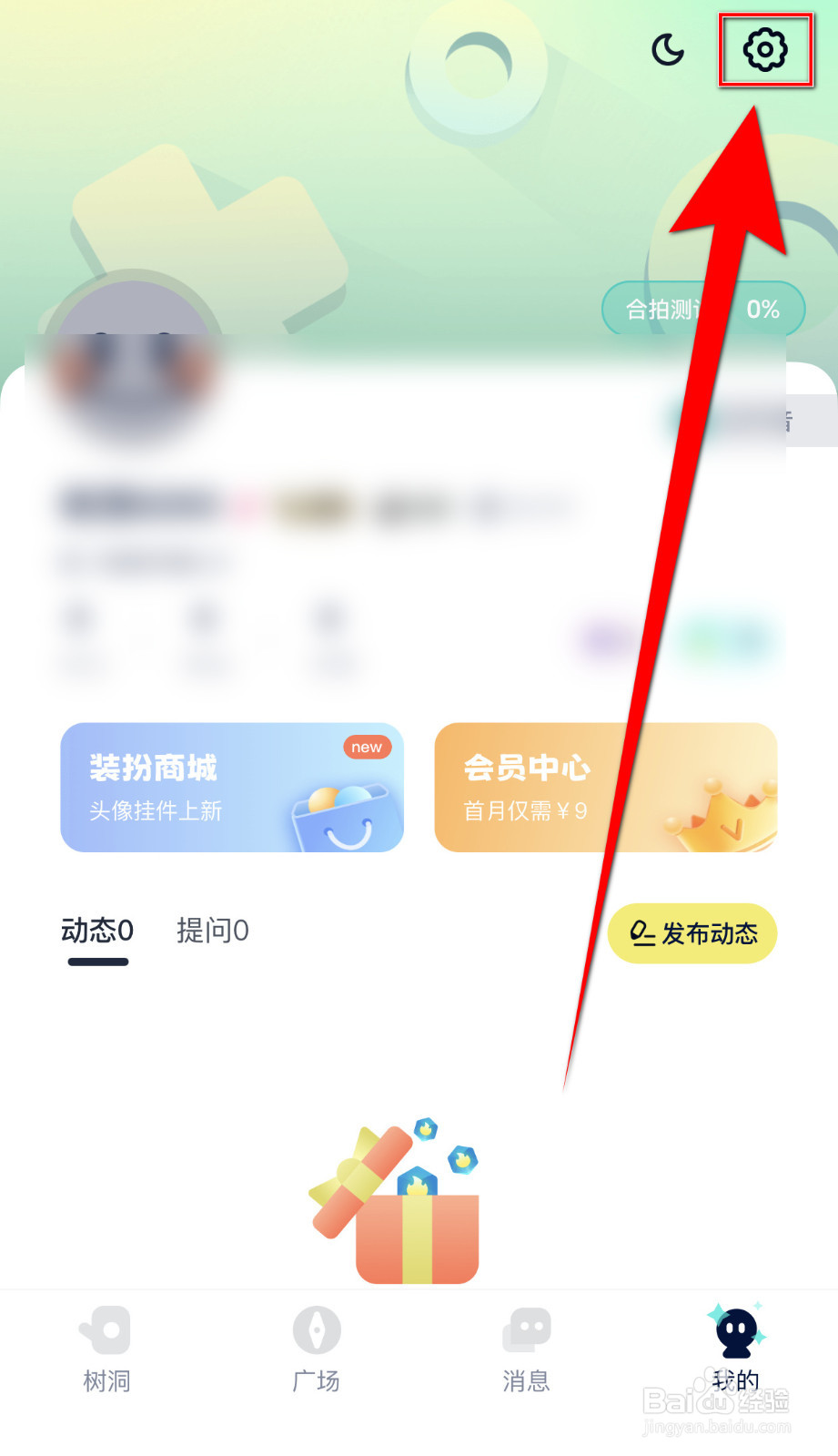 如何关闭回音深色模式跟随系统