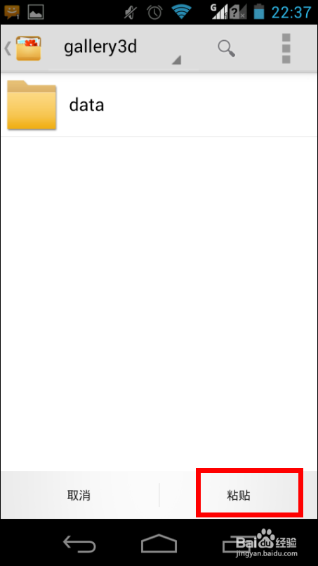联想s686怎么把优酷的缓存视频放在外置内存卡中