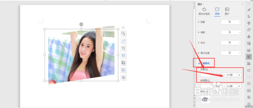 WPS文档中如何制作立体图片效果