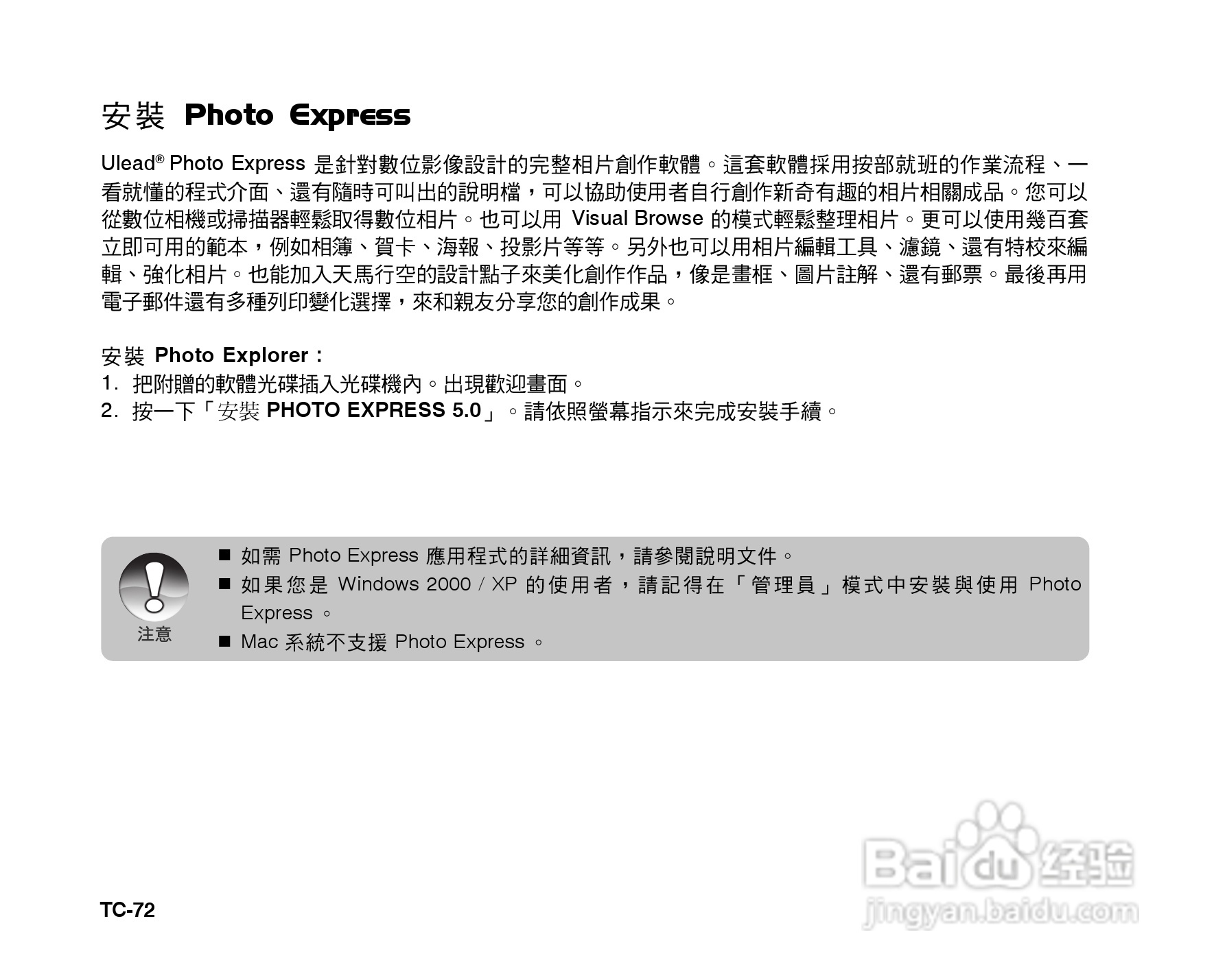 威达ViviCam 6385u数码相机使用说明书:[8]