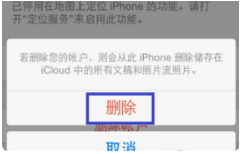 苹果8手机 icloud和ID不一致 怎样切换iCloud