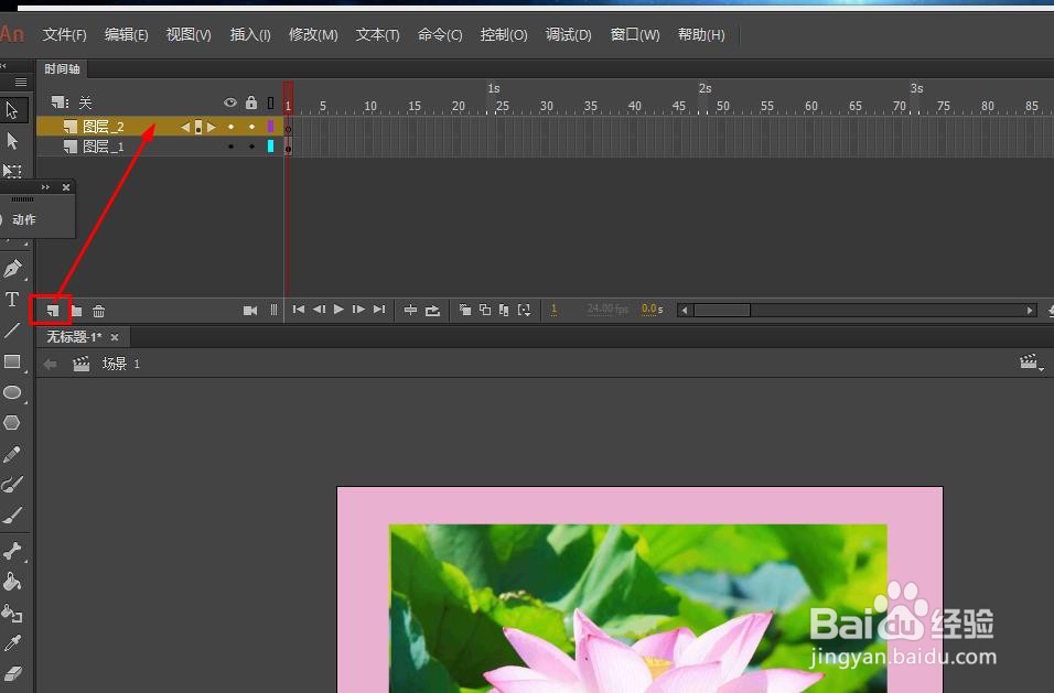 Animate如何制作动态遮罩动画