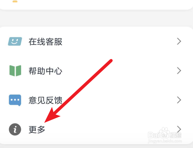 云闪付，如何关闭消息推送？