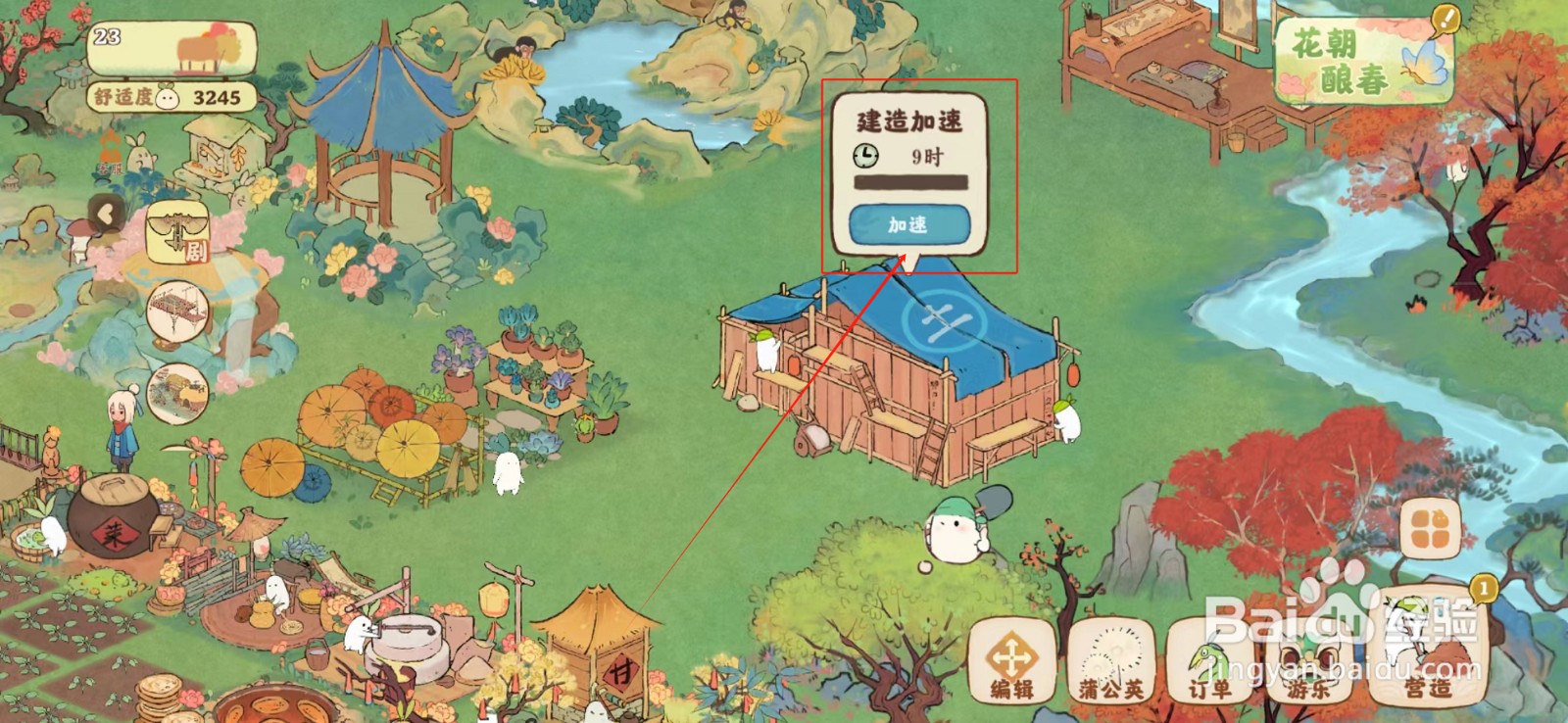 桃源深处有人家怎样营造陶瓷坊