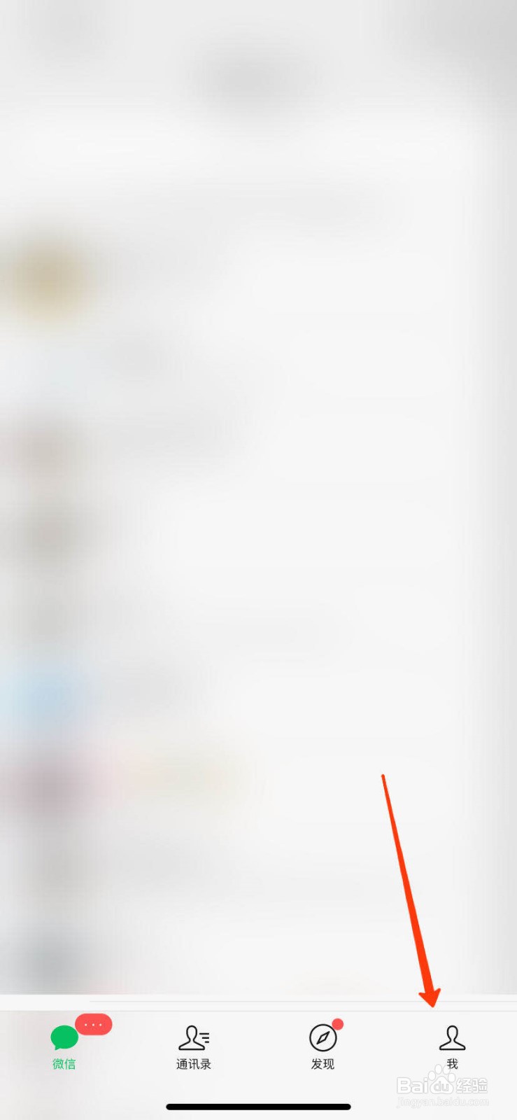 微信如何对曾经登录过的设备进行管理