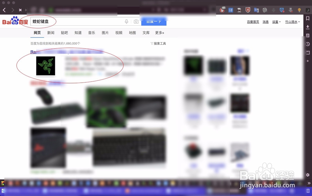 蝰蛇键盘怎么设置灯光