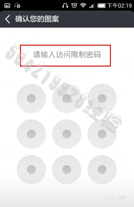 小米手机如何保护隐私手机加密短信等程序。