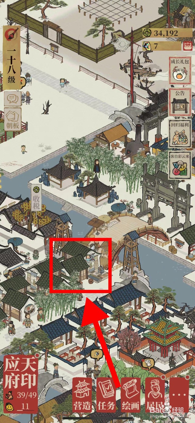 江南百景图怎么查看画室的介绍
